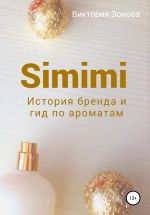 Скачать книгу Simimi. История бренда и гид по ароматам автора Виктория Зонова