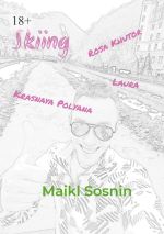 Скачать книгу Skiing автора Maikl Sosnin