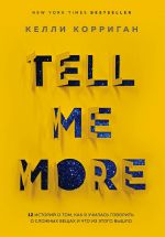 Скачать книгу Tell me more. 12 историй о том, как я училась говорить о сложных вещах и что из этого вышло автора Келли Корриган