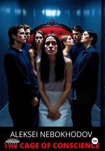 Скачать книгу The Cage of Conscience автора Алексей Небоходов