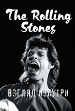 Скачать книгу The Rolling Stones. Взгляд изнутри автора Доминик Ламблен