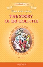 Скачать книгу The Story of Dr Dolittle / История доктора Дулиттла. 5 класс автора Хью Джон Лофтинг