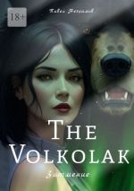 Новая книга The Volkolak: Затмение автора Павел Незнамов