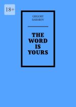 Новая книга The word is yours автора Grigory Saharov