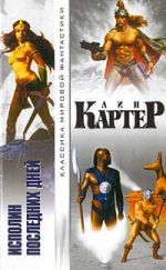 Скачать книгу Тоутский вор автора Лин Картер