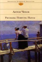 Скачать книгу В Москве автора Антон Чехов