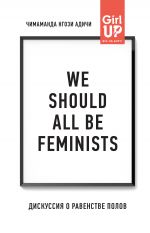 Скачать книгу We should all be feminists. Дискуссия о равенстве полов автора Чимаманда Адичи