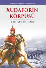 Скачать книгу Xudafərin körpüsü автора Fərman Kərimzadə