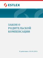 Скачать книгу Закон о родительской компенсации автора Grupi autorid