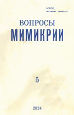 Скачать книгу Журнал «Логос» №5/2024 автора Коллектив авторов