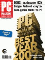 Скачать книгу Журнал PC Magazine/RE №04/2008 автора PC Magazine/RE