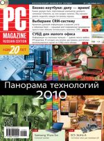 Скачать книгу Журнал PC Magazine/RE №1/2011 автора PC Magazine/RE