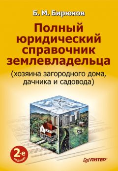 Книга: Державне будівництво та місцеве самоврядування