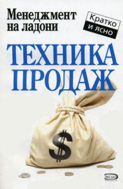 Книга: Защита от манипуляторов всех мастей Власова Н.М.