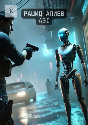 обложка книги AGI автора Рашид Алиев