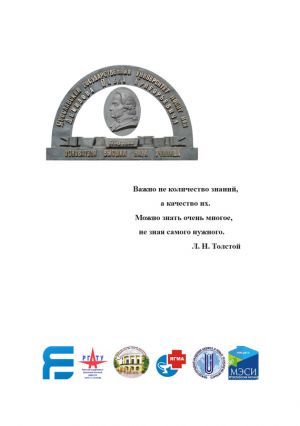 обложка книги Актуальные проблемы совершенствования высшего образования автора Коллектив Авторов