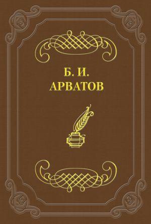 обложка книги Алексей Гастев. Пачка ордеров. Рига, 1921 г. автора Борис Арватов