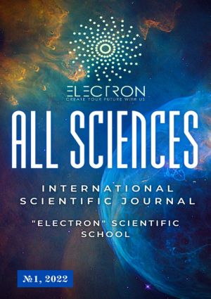 обложка книги All sciences. №1, 2022. International Scientific Journal автора Ibratjon Aliyev