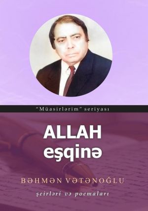 обложка книги Allah eşqinə! Şeirləri və Poemaları автора Bəhmən Vətənoğlu