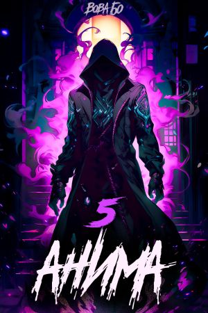 обложка книги Анима-5 автора Вова Бо