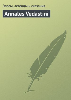 обложка книги Annales Vedastini автора Эпосы, легенды и сказания