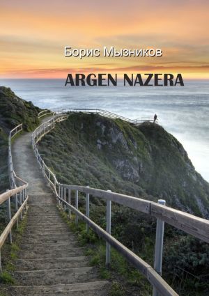 обложка книги ARGEN NAZERA автора Борис Мызников