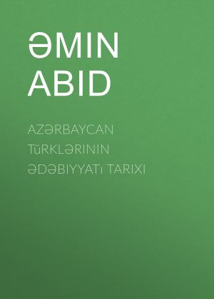 обложка книги Azərbaycan türklərinin ədəbiyyatı tarixi автора Эмин Абид Гюльтекин