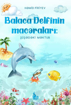 обложка книги Balaca Delfinin macəraları автора Həmid Piriyev