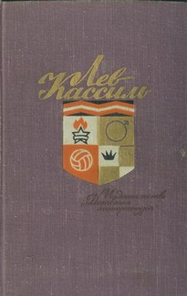 обложка книги Барабасик автора Лев Кассиль