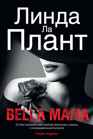обложка книги Bella Mafia автора Линда Ла Плант
