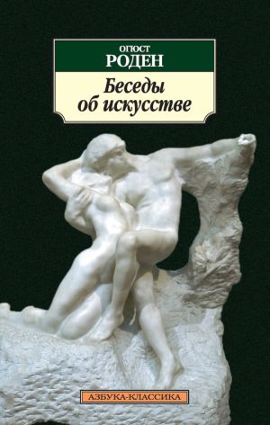 обложка книги Беседы об искусстве (сборник) автора Любовь Воронкова