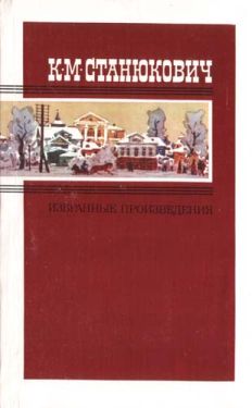 обложка книги «Бесшабашный» автора Константин Станюкович
