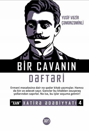 обложка книги Bir cavanın dəftəri автора Yusif Vəzir Çəmənzəminli