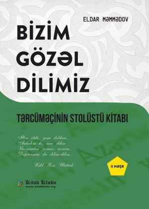 обложка книги Bizim gözəl dilimiz автора Eldar Məmmədov