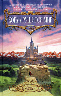 обложка книги Большая дорога автора Святослав Логинов