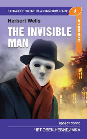 обложка книги Человек-невидимка / The Invisible Man автора Герберт Уэллс