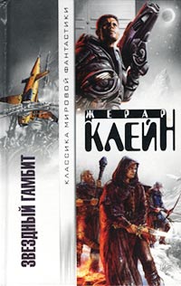 обложка книги Черная магия автора Жерар Клейн