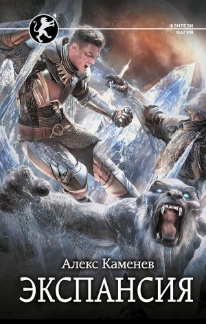 обложка книги Цитадели гордыни. Экспансия автора Татьяна Борщ