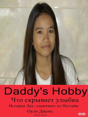 обложка книги ”Daddy's Hobby” автора Owen Jones