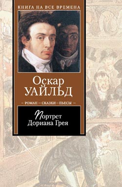 обложка книги День рождения Инфанты автора Оскар Уайльд