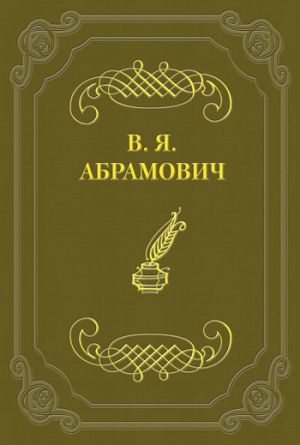 обложка книги Деньги автора Владимир Абрамович