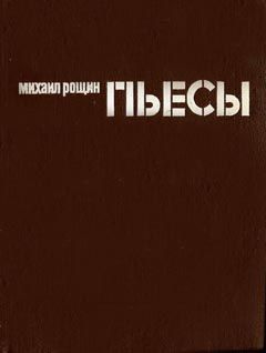 обложка книги Девочка, где ты живешь? (Радуга зимой) автора Михаил Рощин