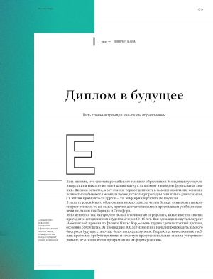 обложка книги Диплом в будущее автора ЮЛИЯ ЧЕРЕПАНОВА