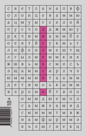 обложка книги Дислексия автора Светлана Олонцева