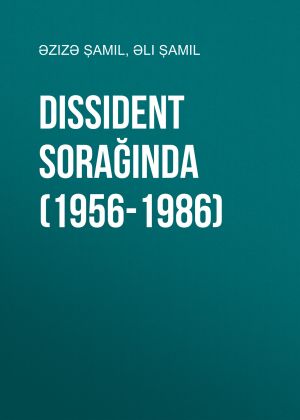 обложка книги Dissident sorağında (1956-1986) автора Əzizə Şamil
