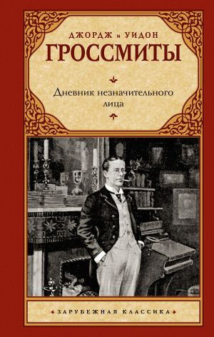 обложка книги Дневник незначительного лица автора Джордж Гроссмит