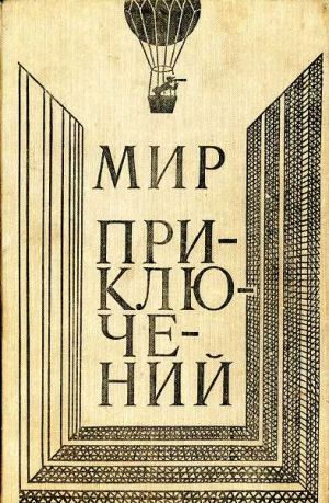обложка книги Дождя сегодня не будет автора Егор Лавров