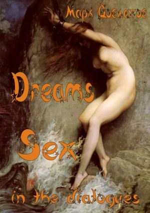 обложка книги Dreams. Sex in the dialogues автора Марк Довлатов