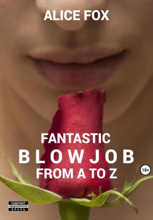 обложка книги Fantastic blowjob from A to Z автора Алиса Фокс