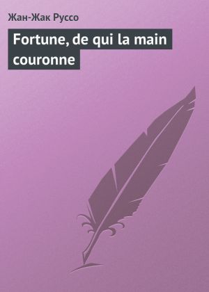 обложка книги Fortune, de qui la main couronne автора Жан-Жак Руссо